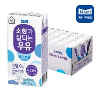 매일소화가잘되는우유 오리지널 190ml 24팩 저지방 바나나 초콜릿 락토프리유당제거 멸균