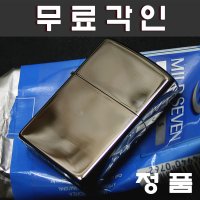 지포라이터 모음전 무료각인 지퍼라이타 남친선물 ZIPPO 커스텀