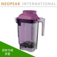 바이타믹스 콰이어트원 어드밴스 컨테이너 볼 48oz(1.4L) (퍼플) 콰이어트원 용기