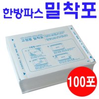 파스밀착포 100매 / 파스밀착포 한방파스 한의원 가정용 밀착붕대