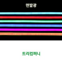 오토바이 LED바 면발광 30cm 튜닝용품