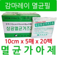 상공 멸균거즈 4인치 10cm 100매 꺼즈 멸균가아제 국산