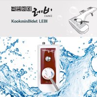 국민비데 레비 KMB-L100/200/300 3종 /기계식비데/수동비데