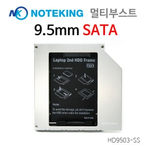 노트킹 노트북 멀티부스트 노트북 세컨 하드 업그레이드 베이 케이스 SATA 1 2 3 IDE SSD hard Bracket Disk Doubler