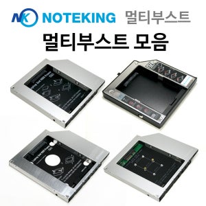LENOVO 노트북 멀티부스트 노트북 세컨 하드 베이 케이스 SATA 1 2 3 IDE SSD hard Bracket Disk Doubler 노트북 하드 업그레이드용