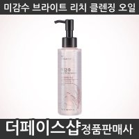 더페이스샵 미감수 브라이트 클렌징 리치 오일