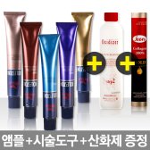 웰라 콜레스톤 퍼펙트 염색약 핑크펄/핑크베일/펄베일/애쉬그레이/셀프