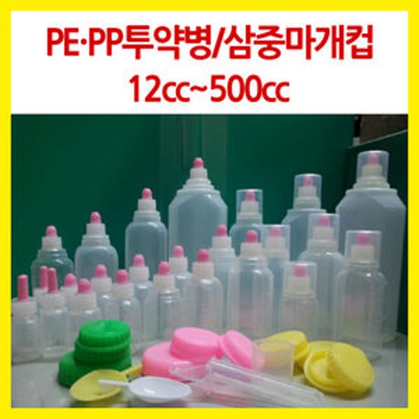 청우투약병 휴대용 일회용 물약통 시럽병 100개 세트