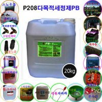 P208 다목적세정제 다용도 크리너 세척제 PB-1 피비원 말통 20L 대용량