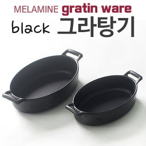 멜라민 블랙 그라탕기 떡볶이 그라탕 그릇 볼