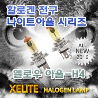 더넥스트스파크 전조등 할로겐 램프 전구 2개1세트