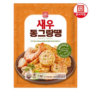 [한성기업] 새우 동그랑땡 1kg 해물경단 떡갈비 산적 반찬