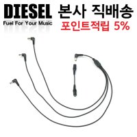 [직영몰] 디젤 Diesel DC Cable Current Spliter 2.1 pi (3갈래 고품질 문어발 케이블)