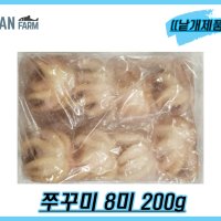 쭈꾸미 8미 200g