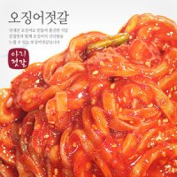 아리젓갈/오징어젓갈/400g/800g/낙지/젖갈/반찬