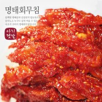 아리젓갈/명태회무침/400g/800g/코다리/회냉면/반찬