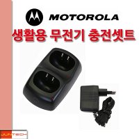 모토로라 FV988 충전기 셋트 / 생활용무전기 정품 충전기