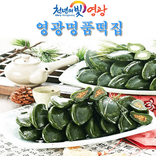 영광모시떡 이미지