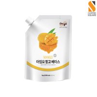 아임요 망고 베이스 1kg