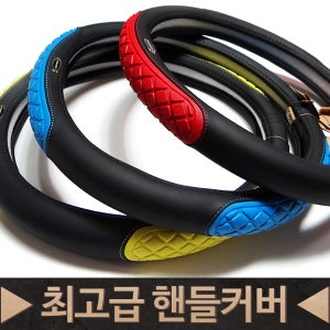 버팔로 베아트리스 고급 핸들커버 레이 스파크 올뉴모닝 포르테 캐스퍼 K3 싼타페DM