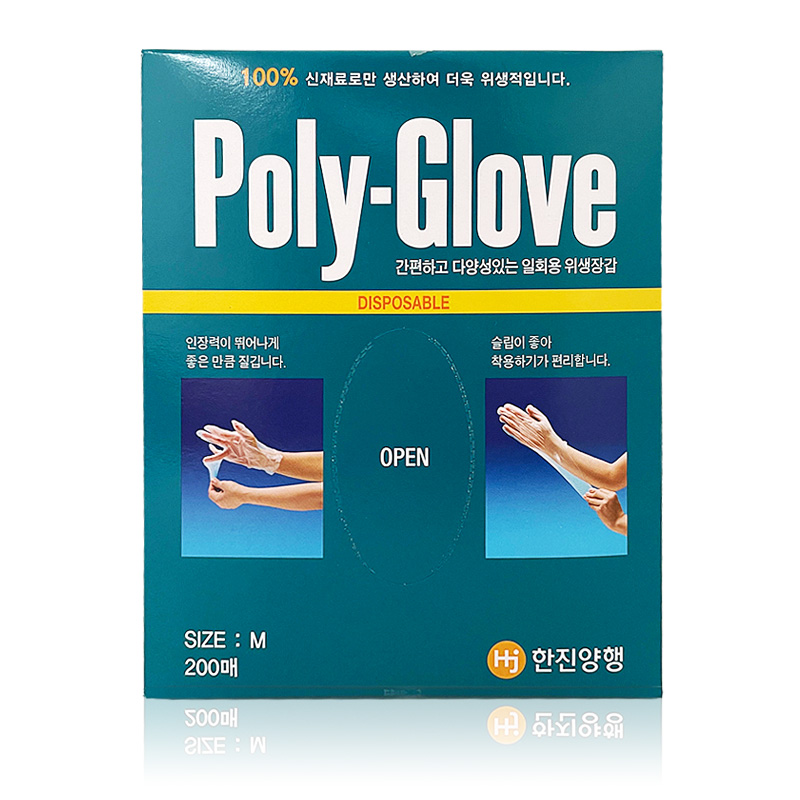 한진양행 폴리글러브 200매 poly glove 일회용장갑 비닐장갑 위생장갑