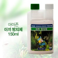 아마존 이끼 방지제 150ml