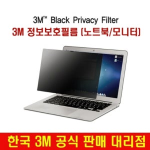 3M 정품 정보보호보안기 프라이버시 필터 PF24.0W (519 X 325) 타입 노트북 데스크탑 모니터 LCD 액정 PRIVACY FILTER+사은품/3M 공식 스토어 노트킹