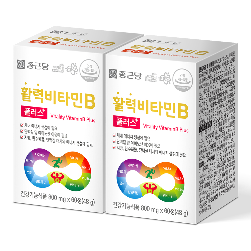 종근당 비타민B 컴플렉스 수용성 비군 b3 b5 b7 판토텐산(4개월분)