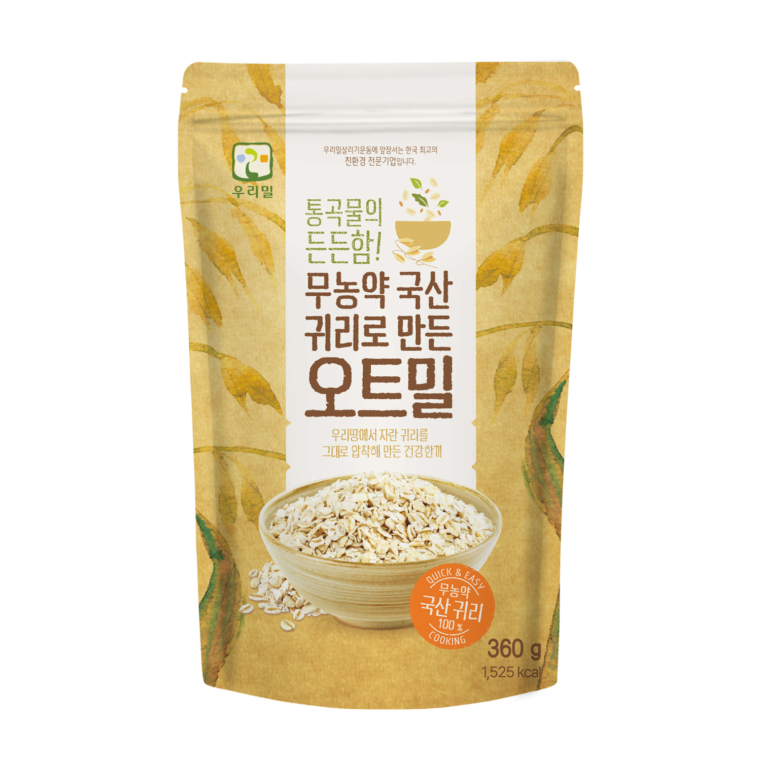 우리밀 무농약 국산 귀리로 만든 오트밀