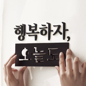 아크릴스카시 미니간판현판 입체글자글씨 셀프표찰실내표지판 카페가게 안내판 검정유광2cm3mm