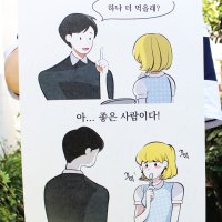 디자인 표어 / 웃긴 문구 / 표어 선물 / 대례지 표어 / 특이한 캐릭터 문구류 / 핸썸 표어 / 좋은 사람이다 / 문구 수정 가능