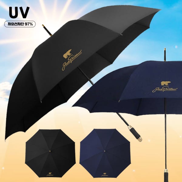비리치 잭니클라우스 고급 대형 튼튼한 장우산 UV 자외선 차단 기념품 답례품 판촉물 우산 도매 제작