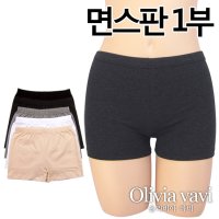 올리비아바비 면스판 1부속바지 1종 OLG3001